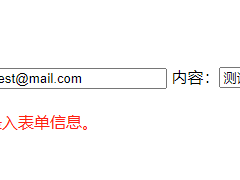 PHP创建表单并将表单数据写入MySQL数据库中