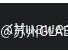 华为交换机基础使用学习